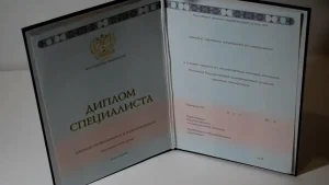 Купить диплом лингвиста в Томске